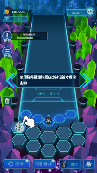炮塔放置位置示意