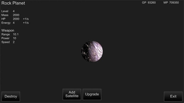 行星吞噬演示