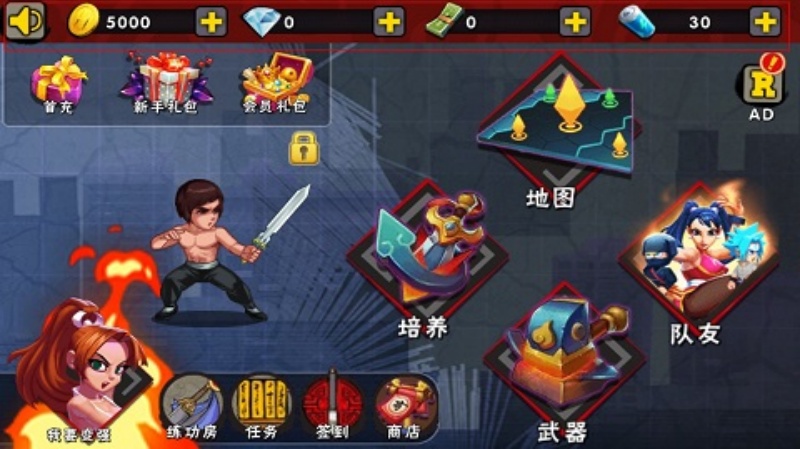功夫大师官方版截图1
