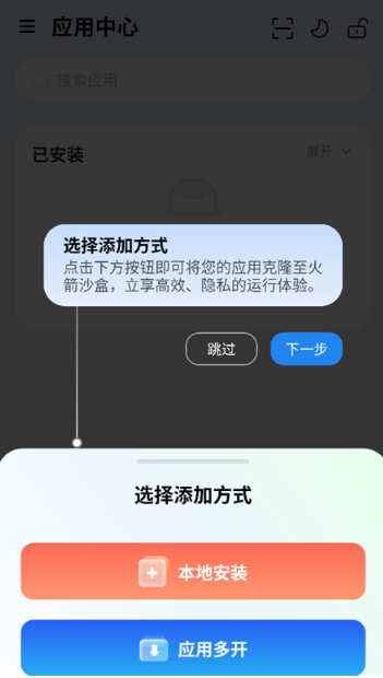 火箭沙盒免费版截图1