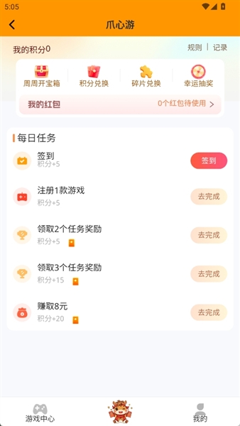 软件亮点配图1