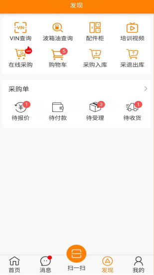 快修保app截图1