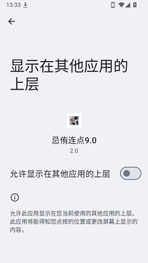 忌侑连点9.0怎么用配图1