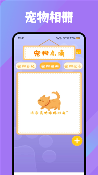 筑梦猫舍截图1