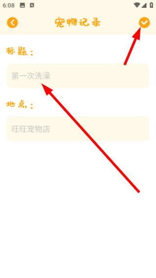 记录猫咪功能介绍配图3