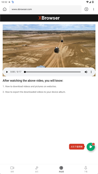 oneplayer安卓版截图1