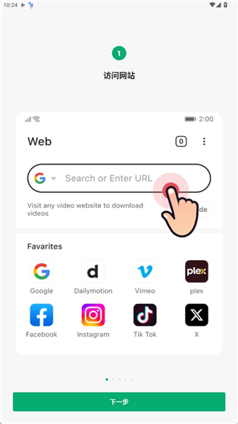 oneplayer如何在网站下载视频配图1