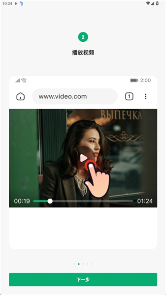 如何在网站下载视频配图2