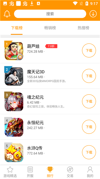 米果游戏平台app截图1
