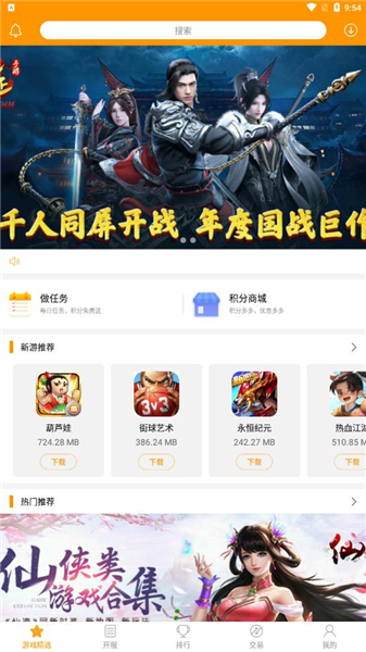 使用教程配图3