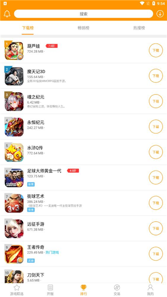 使用教程配图4