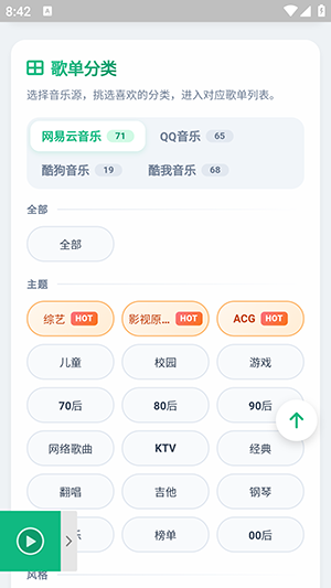 MusicDL音乐app截图1
