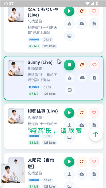 MusicDL怎么下载音乐配图1
