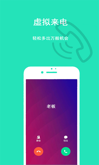 隐私虚拟助手官方版截图1