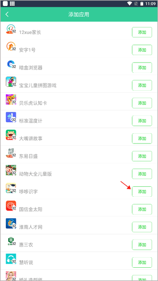 怎么用配图3