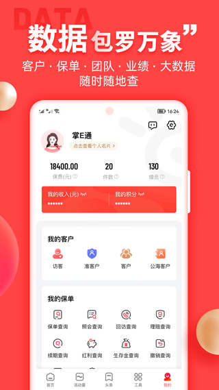 中意掌e通app截图1