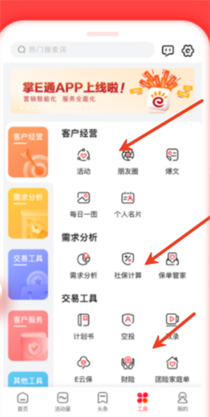 使用教程配图4