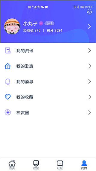 i博思app安卓版截图1