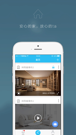 eye4监控app截图1