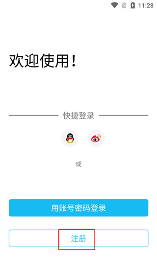 Eye4监控app怎么连接摄像头配图1