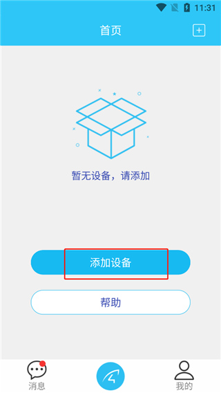 怎么连接摄像头配图3
