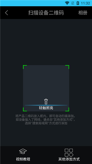 怎么连接摄像头配图4