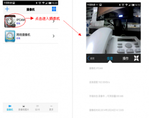 怎么连接摄像头配图6