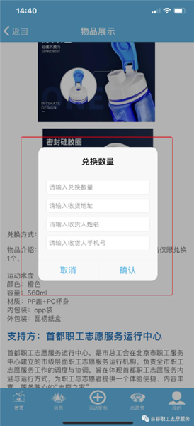 首都职工志愿常见问题配图1