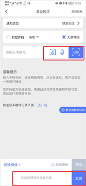 使用教程配图2