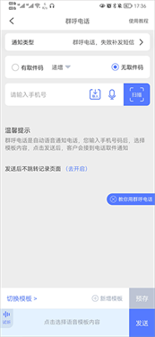 使用教程配图4