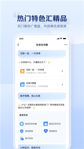 京民通app截图1