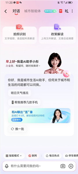 如何使用配图3