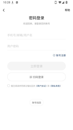 云喵社区平台