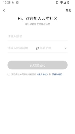 云喵社区平台