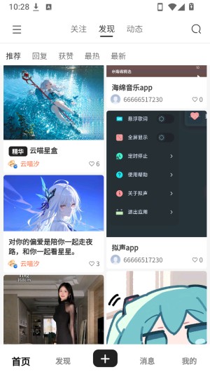 云喵社区平台