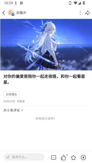 云喵社区平台