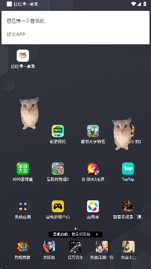 巴巴博一桌宠