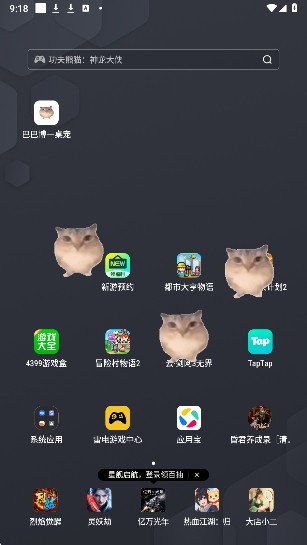 巴巴博一桌宠