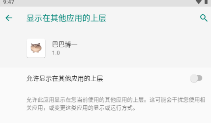 巴巴博一桌宠
