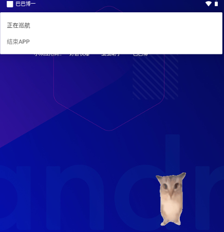 巴巴博一桌宠