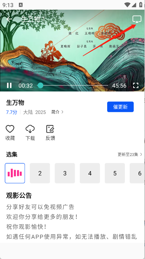 长青视频
