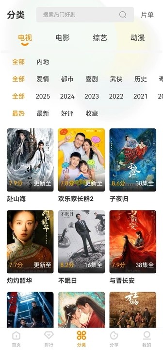 冬青影评app截图1