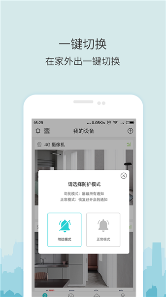 牛牛卫士app截图1