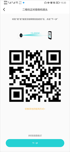 怎么连接监控摄像头配图5