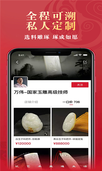 艺直通app截图1