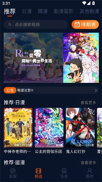 囧次元1.6.0.3截图1