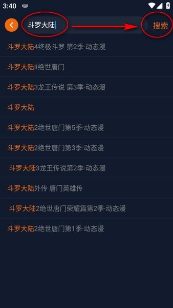 囧次元搜索