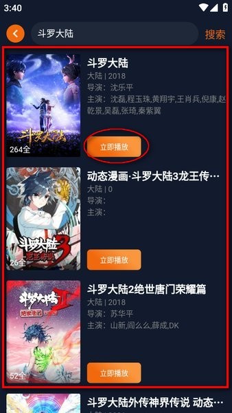 囧次元搜索结果