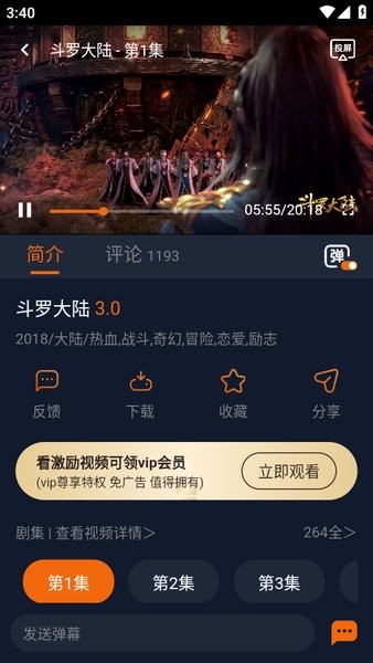 囧次元播放界面