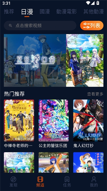 囧次元VIP兑换